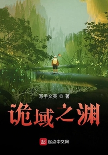 詭域之淵
