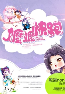 嬤嬤快跑