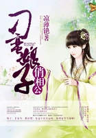 刁蠻娘子俏相公在線閱讀