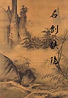 名劍俠隱在線閱讀