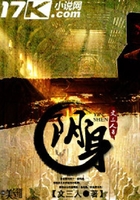 陰身在線閱讀
