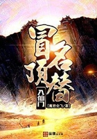 冒名頂替入仙門在線閱讀