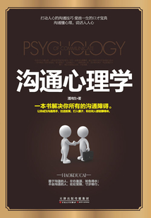 溝通心理學