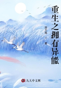 重生之擁有異能