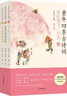 童年四季古詩詞