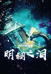 溯往安逸