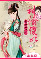 宠妻1314：神偷傻妃在线阅读
