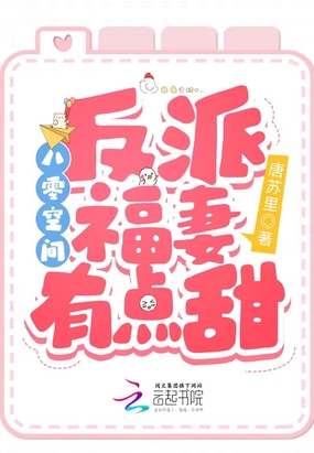 八零空间:反派福妻有点甜在线阅读