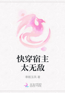 快穿宿主太無敵