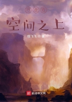 行走在空间之上