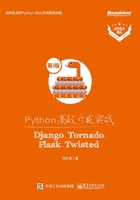 Python高效开发实战：Django、Tornado、Flask、Twisted（第3版）