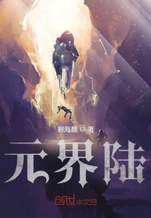 元界陸