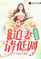 團寵媽咪，傅先生追妻請低調在線閱讀