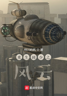 重生闊少之風云