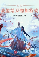 玄幻:我能给万物加特效
