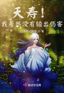 夭壽！我居然沒有輸出傷害！