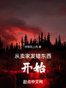 It Started When the Seller Sent the Wrong Thing