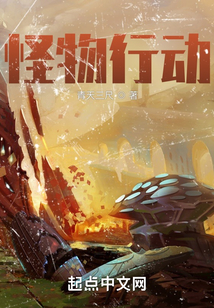 怪物行動