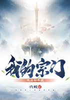 我的宗門能自動升級在線閱讀