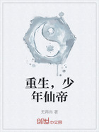 重生,少年仙帝在线阅读