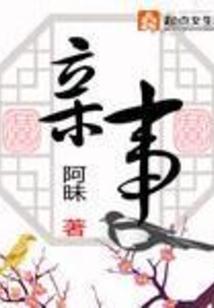 亲事在线阅读
