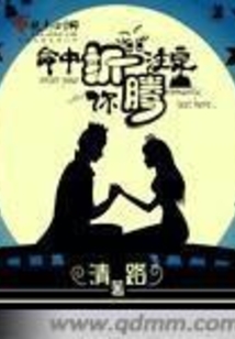 命中注定折腾你