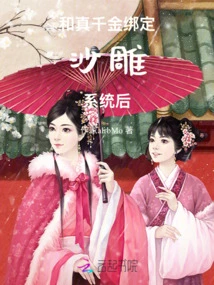 After Binding the Sand Sculpture System to Hezhen Qianjin