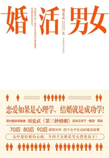 婚活男女