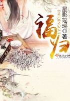 福歸在線閱讀