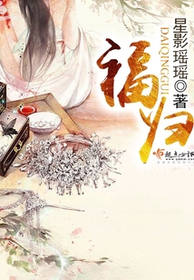 福歸