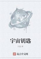 宇宙钥匙