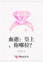 血逝：皇上，你哪位？在線閱讀