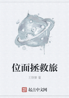 位面拯救旅在線閱讀