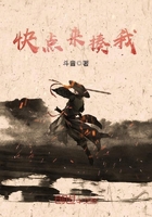 快點來揍我在線閱讀