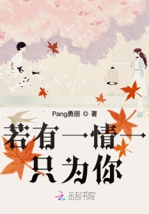 若一城一熙有御