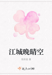 江城晚晴空