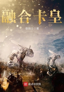 融合卡皇