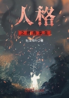 人格之終焉孿生在線閱讀
