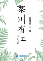 黎川有江在線閱讀