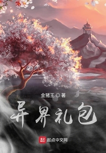 异界礼包