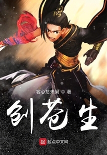 創蒼生
