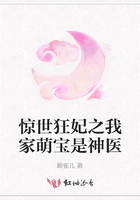 驚世狂妃之我家萌寶是神醫在線閱讀