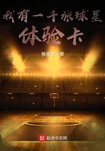 我有一千張球星體驗卡
