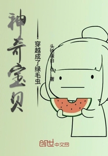 神奇寶貝穿越成了綠毛蟲