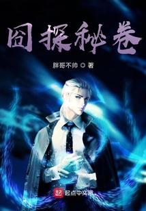囧探秘卷