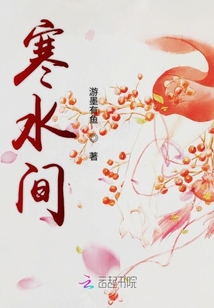 寒水間