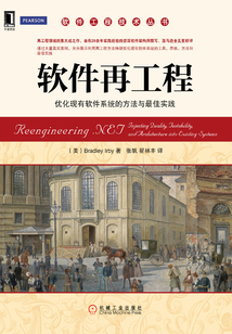 軟件再工程：優化現有軟件系統的方法與最佳實踐