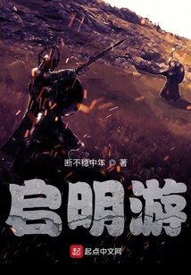 啟明游