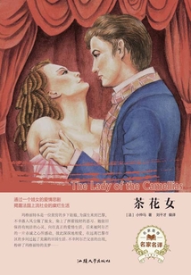 茶花女
