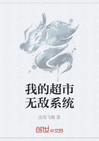 我的超市无敌系统在线阅读